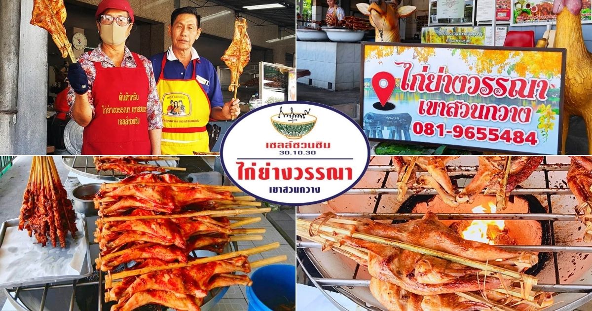 %e0%b8%a3%e0%b9%89%e0%b8%b2%e0%b8%99%e0%b8%ad%e0%b8%b2%e0%b8%ab%e0%b8%b2%e0%b8%a3%e0%b9%81%e0%b8%99%e0%b8%b0%e0%b8%99%e0%b8%b3-%e0%b9%80%e0%b8%82%e0%b8%b2%e0%b8%aa%e0%b8%a7%e0%b8%99%e0%b8%81%e0%b8%a7