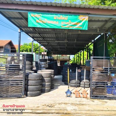 เปลี่ยนยางรถยนต์-บางพูด-ปทุมธานี